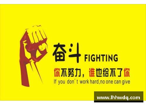 体育明星名言激励人生：成功的关键在于坚韧与奋斗