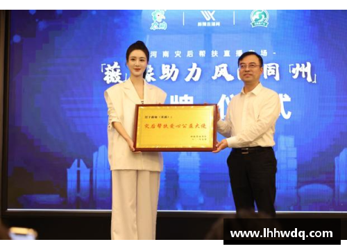 体育明星积极捐赠助力河南灾后重建