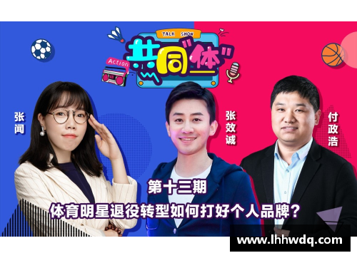 梦中对话体育明星揭秘你的潜在梦想与目标