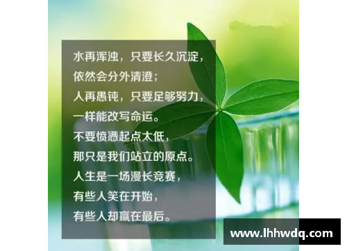 突破极限，奋发向前体育明星激励语录全览