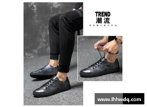 体育明星新款男鞋：时尚与功能的完美融合