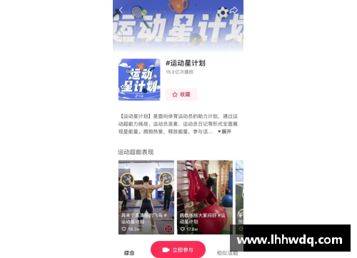 体育明星观看比赛视频的最佳平台推荐与选择指南